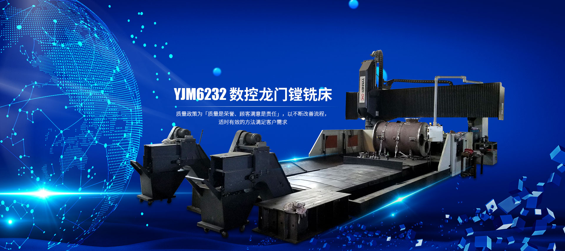 YJM6232 數控龍門鏜銑床